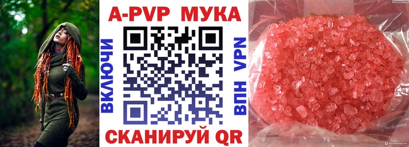 дарнет шоп  Западная Двина  Альфа ПВП кристаллы 