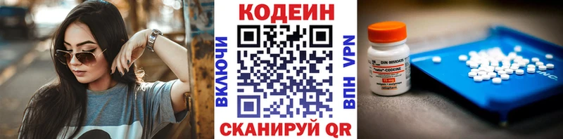 KRAKEN сайт Западная Двина Кодеиновый сироп Lean Purple Drank купить сайты