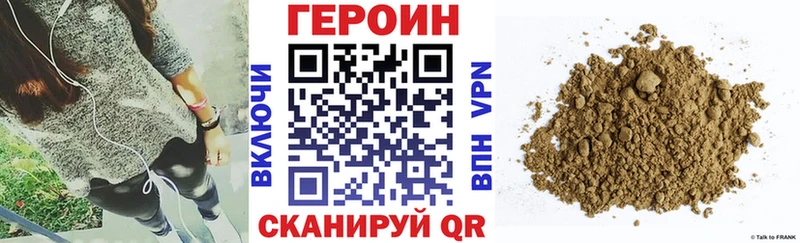 ГЕРОИН Афган Западная Двина